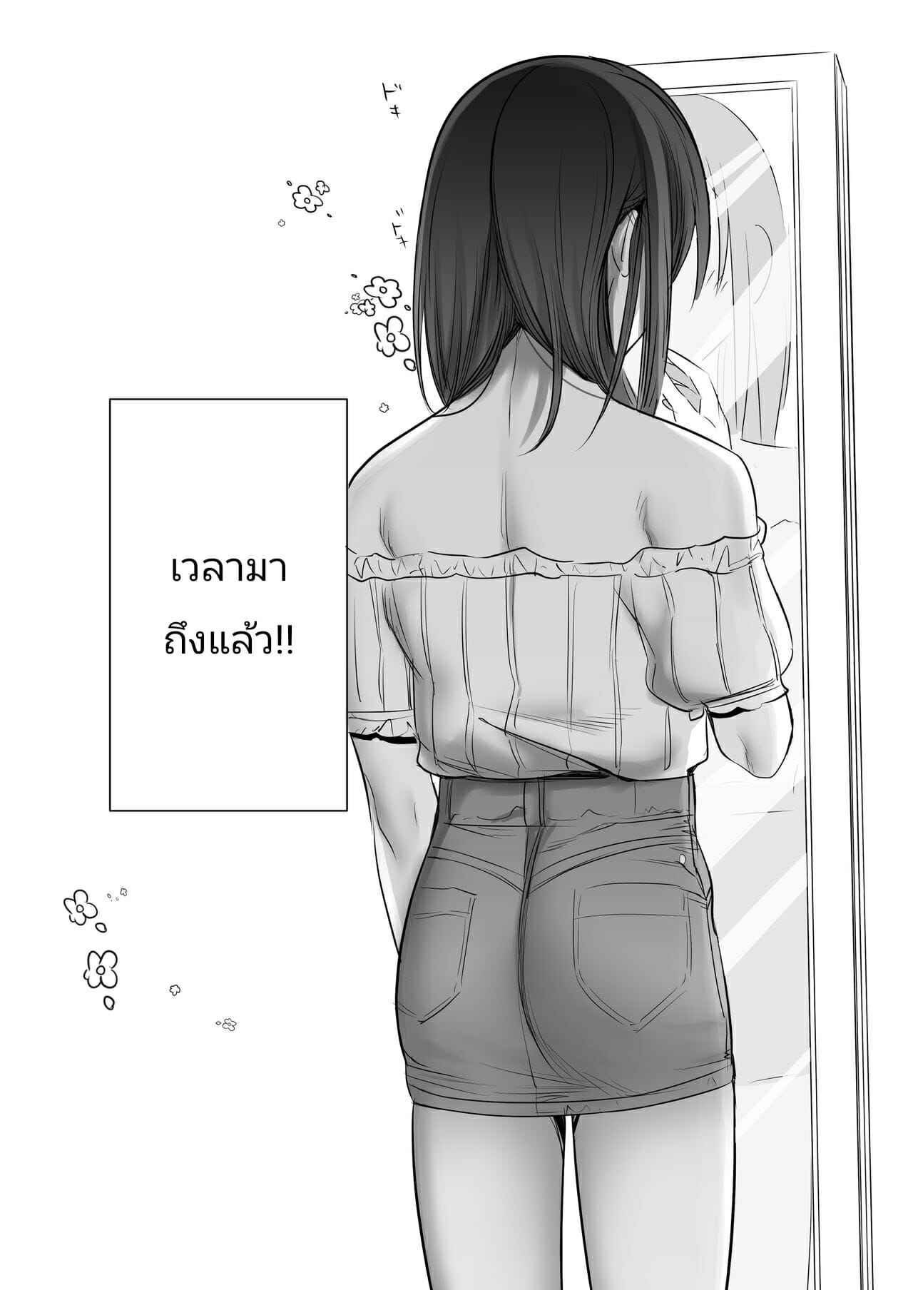 ตอนแต่งหญิงผมชื่อนาโอะจัง-NUH-Morino-Bambi-Shoshinsha-Josou-Danshi-♂-o-Mesuochi-Sasetemita-Ch.1-2