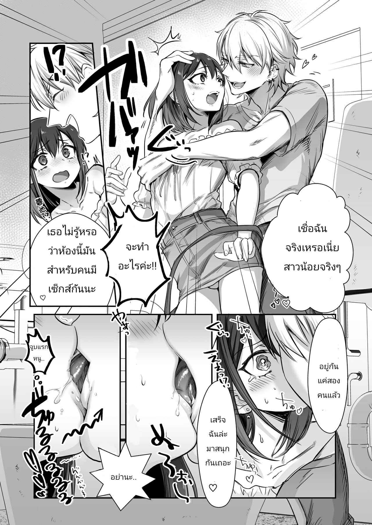 ตอนแต่งหญิงผมชื่อนาโอะจัง-NUH-Morino-Bambi-Shoshinsha-Josou-Danshi-♂-o-Mesuochi-Sasetemita-Ch.1-7