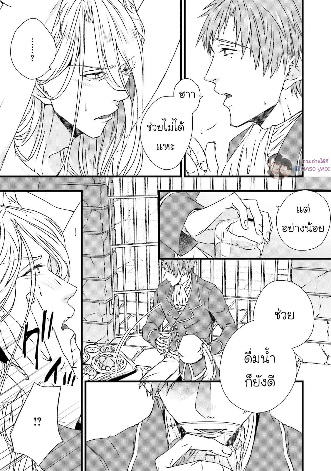 ตัวร้าย-ที่รักเธอ-Maou-Uke-BL-–-A-Gentle-Crime-11