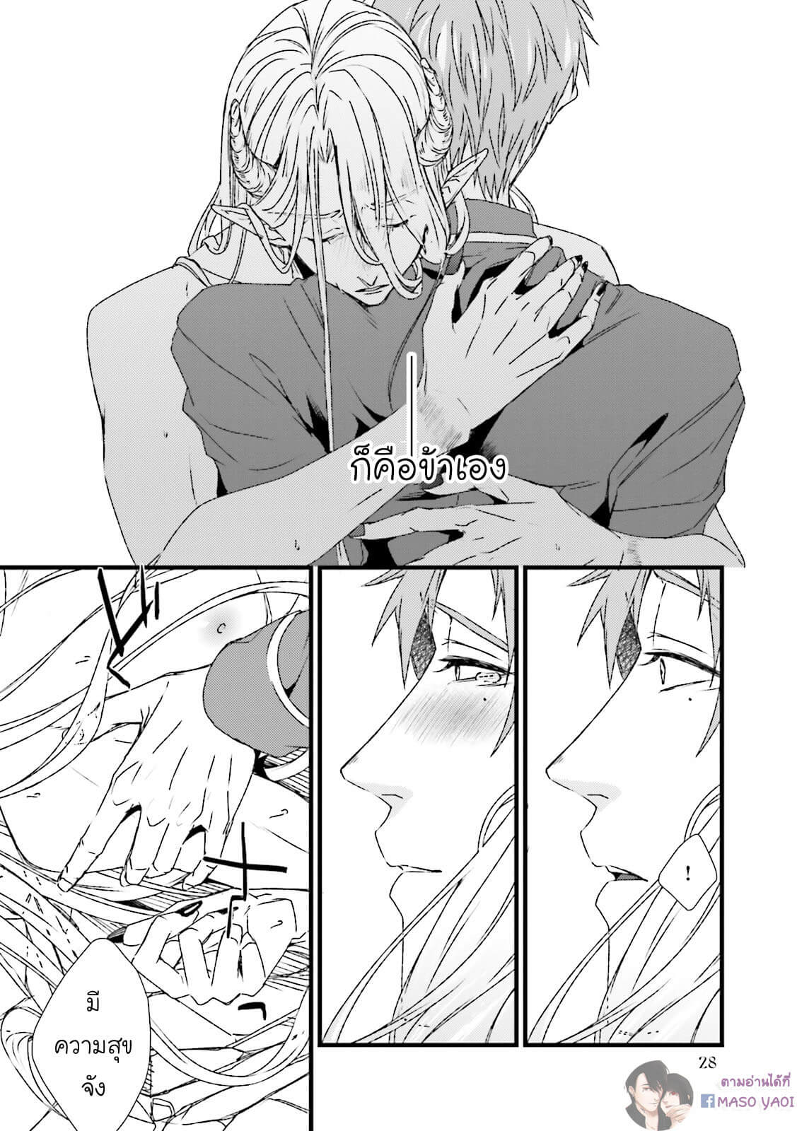 ตัวร้าย-ที่รักเธอ-Maou-Uke-BL-–-A-Gentle-Crime-24