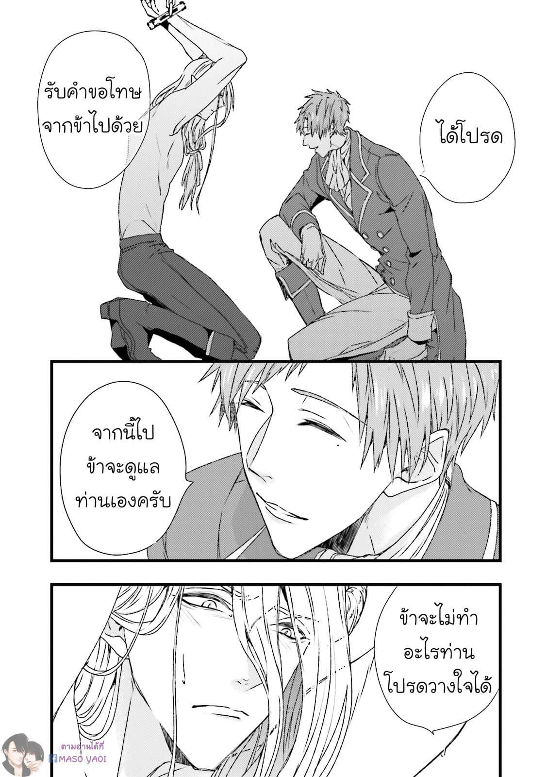 ตัวร้าย-ที่รักเธอ-Maou-Uke-BL-–-A-Gentle-Crime-6