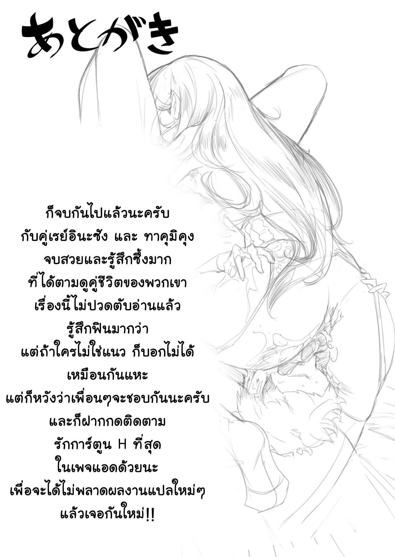 ตัวแม่สาย-S-ที่ผู้ชายทุกคนต้องกลัว-3-จบ-Bonsketch-Bonske-52