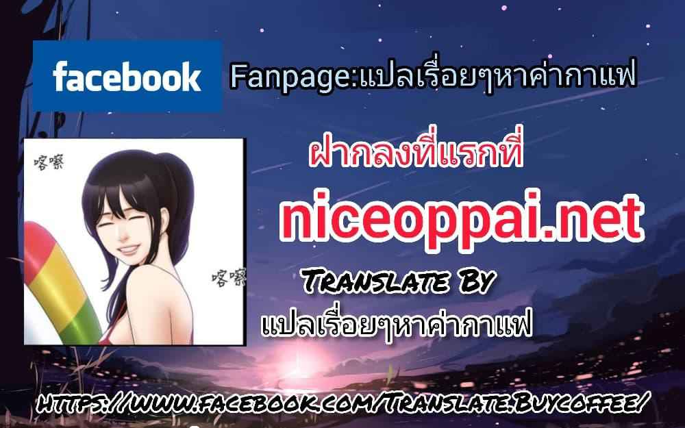 ตั้งกลุ่มซั่ม-เน้นจ้ำจี้-2-Sextudy-Group-Ch.2-27