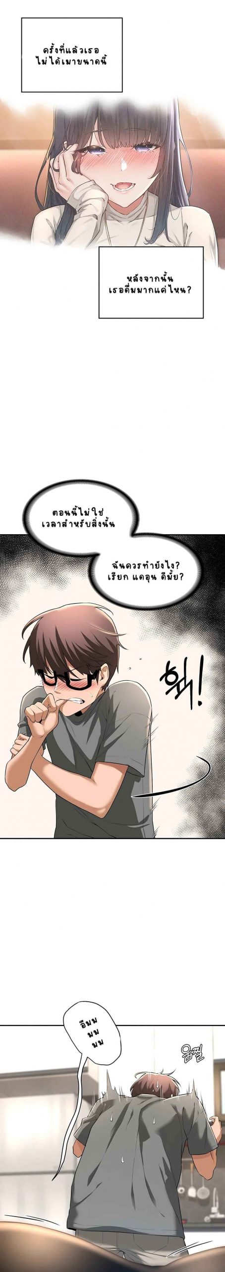 ตั้งกลุ่มซั่ม-เน้นจ้ำจี้-2-Sextudy-Group-Ch.2-3