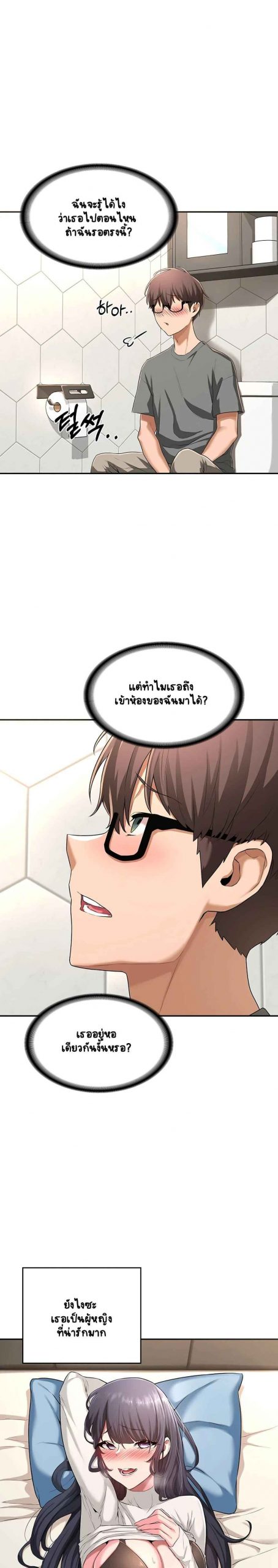 ตั้งกลุ่มซั่ม-เน้นจ้ำจี้-2-Sextudy-Group-Ch.2-6