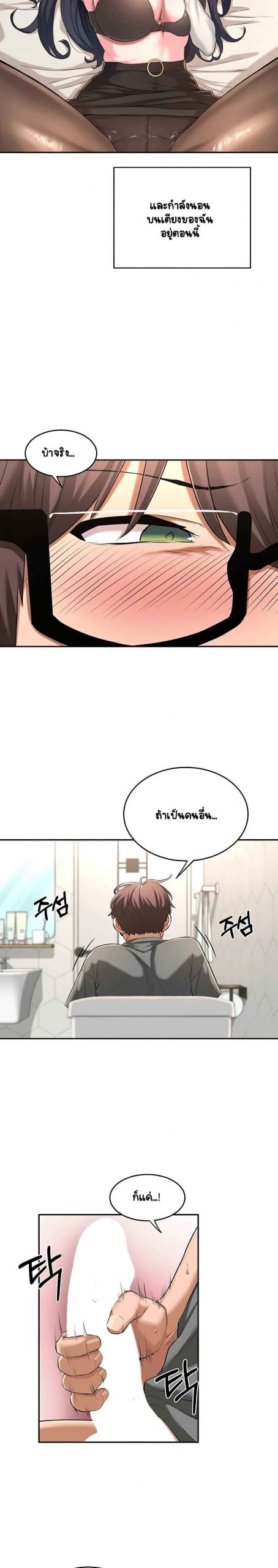 ตั้งกลุ่มซั่ม-เน้นจ้ำจี้-2-Sextudy-Group-Ch.2-7