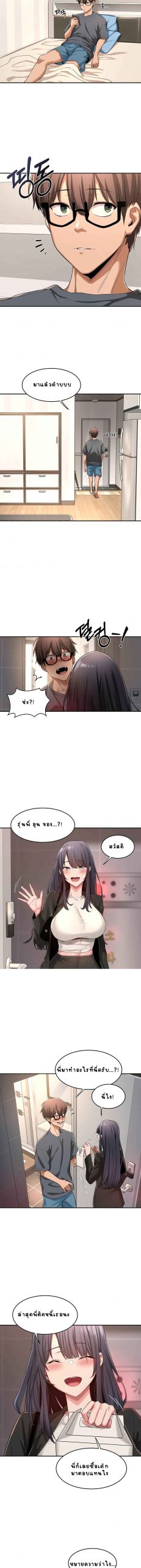 ตั้งกลุ่มซั่ม-เน้นจ้ำจี้-3-Sextudy-Group-Ch.3-10