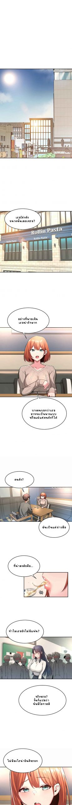 ตั้งกลุ่มซั่ม-เน้นจ้ำจี้-3-Sextudy-Group-Ch.3-3