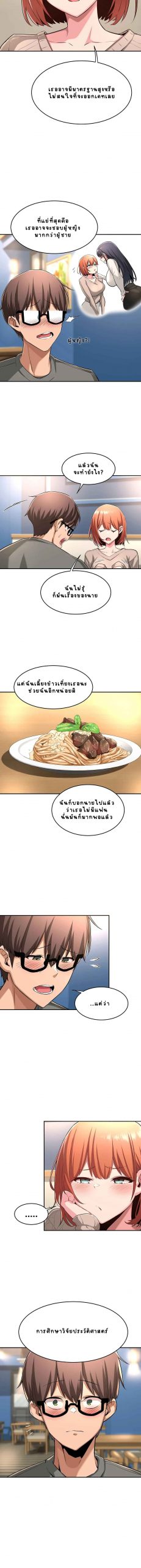 ตั้งกลุ่มซั่ม-เน้นจ้ำจี้-3-Sextudy-Group-Ch.3-4