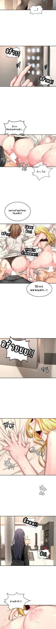 ตั้งกลุ่มซั่ม-เน้นจ้ำจี้-3-Sextudy-Group-Ch.3-8