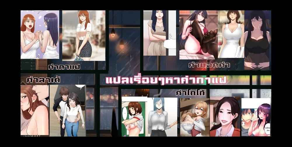 ตั้งกลุ่มซั่ม-เน้นจ้ำจี้-4-Sextudy-Group-Ch.4-14