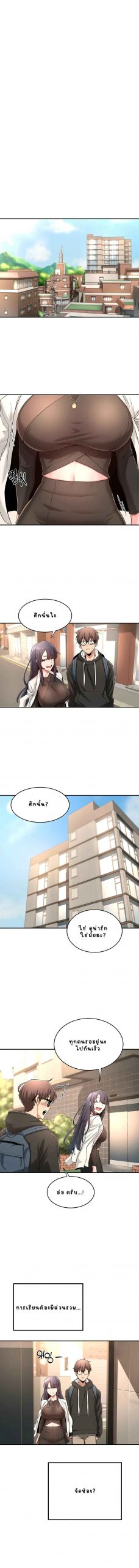 ตั้งกลุ่มซั่ม-เน้นจ้ำจี้-4-Sextudy-Group-Ch.4-4