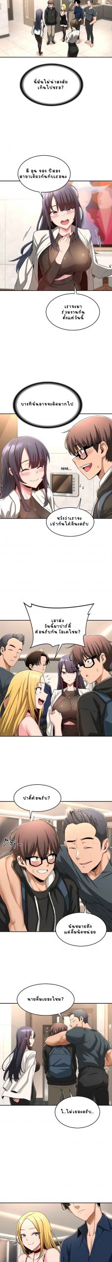 ตั้งกลุ่มซั่ม-เน้นจ้ำจี้-4-Sextudy-Group-Ch.4-9