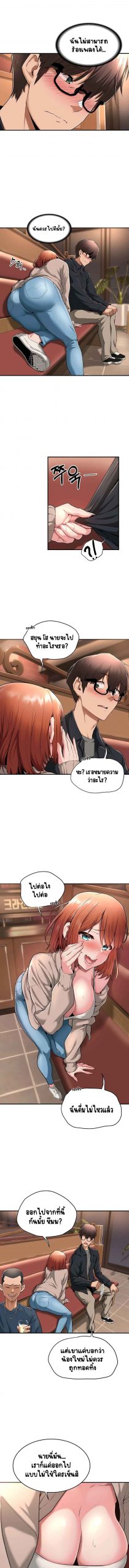 ตั้งกลุ่มซั่ม-เน้นจ้ำจี้-Sextudy-Group-Ch.1-4