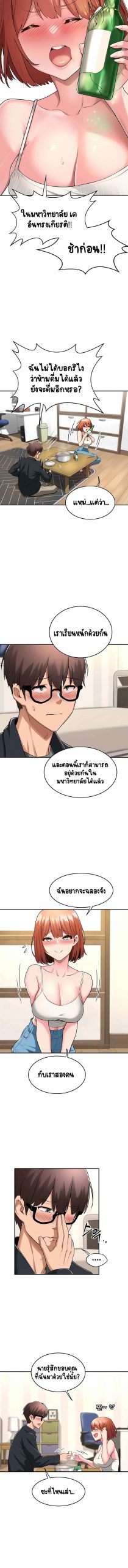 ตั้งกลุ่มซั่ม-เน้นจ้ำจี้-Sextudy-Group-Ch.1-7