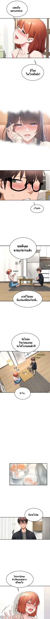 ตั้งกลุ่มซั่ม-เน้นจ้ำจี้-Sextudy-Group-Ch.1-9