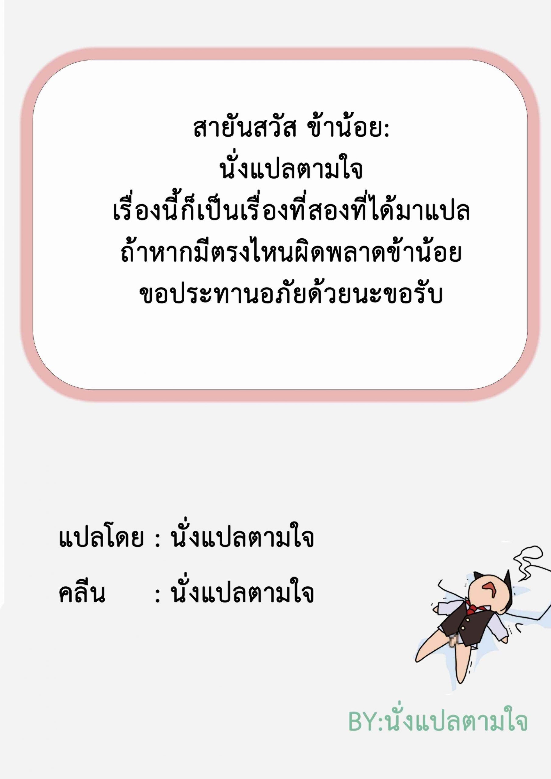 ติดอกติดใจ-ขอเบิ้ลอีกสองที-Sisyamo-2-Percent-Gokkun-Kouin-Koumakan-26