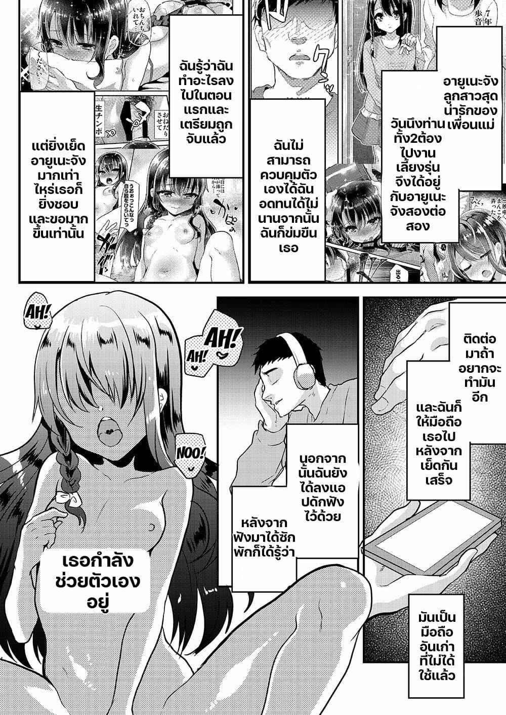 ติดใจพี่ชายข้างบ้าน-2-Shimajiya-Shimaji-Ayune-chan-Choukyou-Nisshi-Vol.2-Kouen-Ecchi-Hen-3