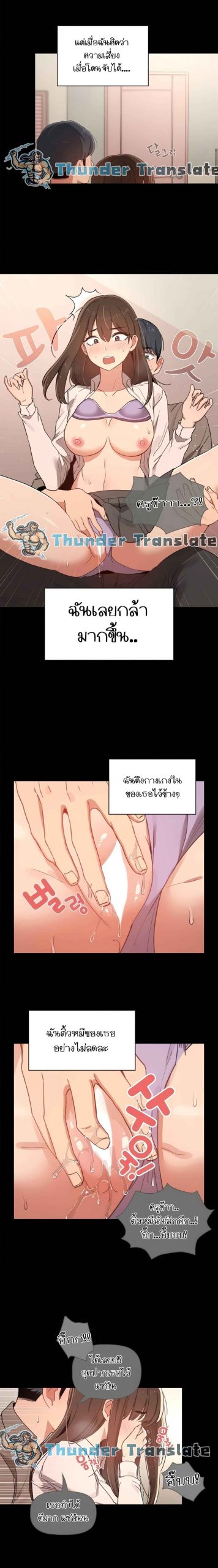 ติวเตอร์หนุ่มส่วนตัว-10-Private-Tutoring-in-These-Trying-Times-Ch.10-14