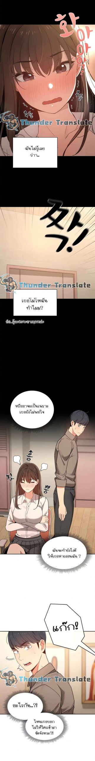 ติวเตอร์หนุ่มส่วนตัว-10-Private-Tutoring-in-These-Trying-Times-Ch.10-18