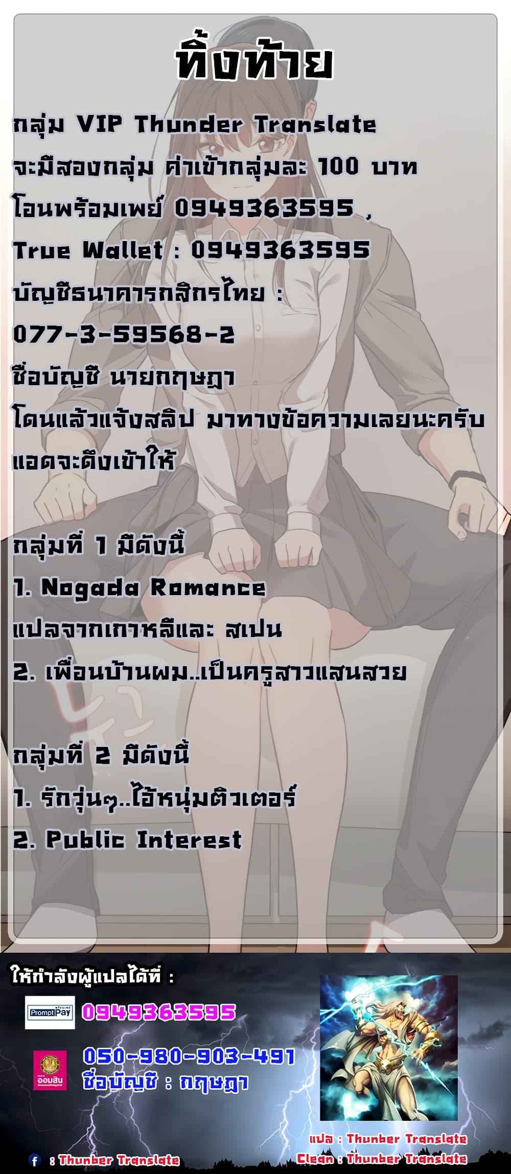 ติวเตอร์หนุ่มส่วนตัว-10-Private-Tutoring-in-These-Trying-Times-Ch.10-20