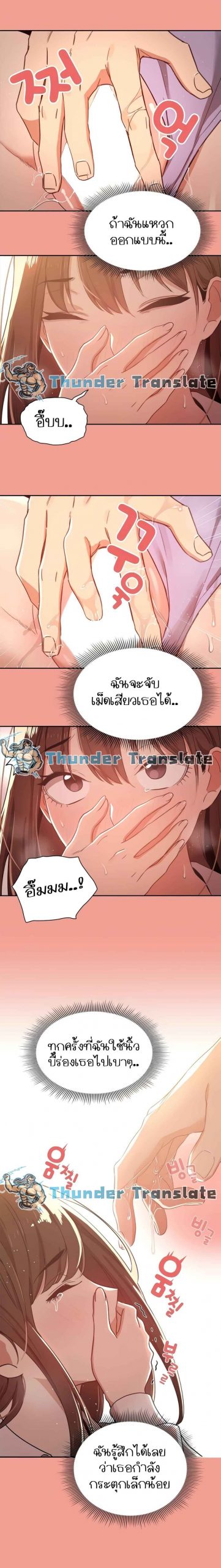 ติวเตอร์หนุ่มส่วนตัว-10-Private-Tutoring-in-These-Trying-Times-Ch.10-7