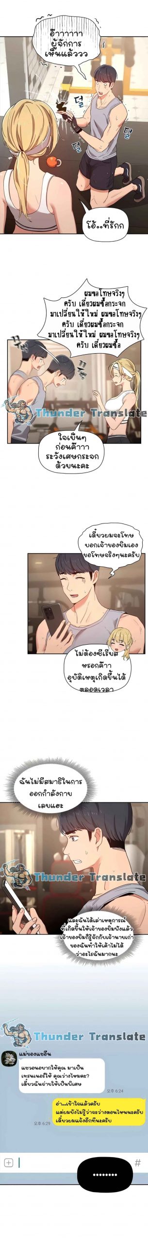 ติวเตอร์หนุ่มส่วนตัว-11-Private-Tutoring-in-These-Trying-Times-Ch.11-13