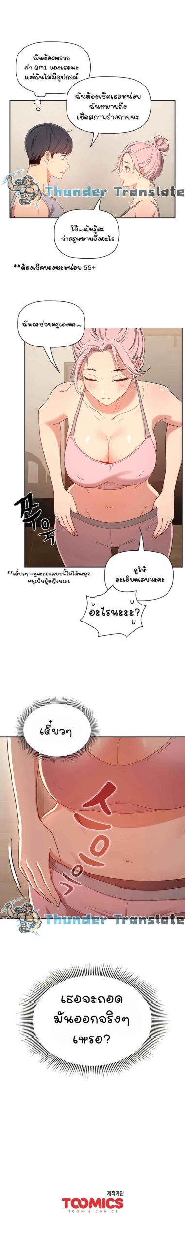 ติวเตอร์หนุ่มส่วนตัว-11-Private-Tutoring-in-These-Trying-Times-Ch.11-20