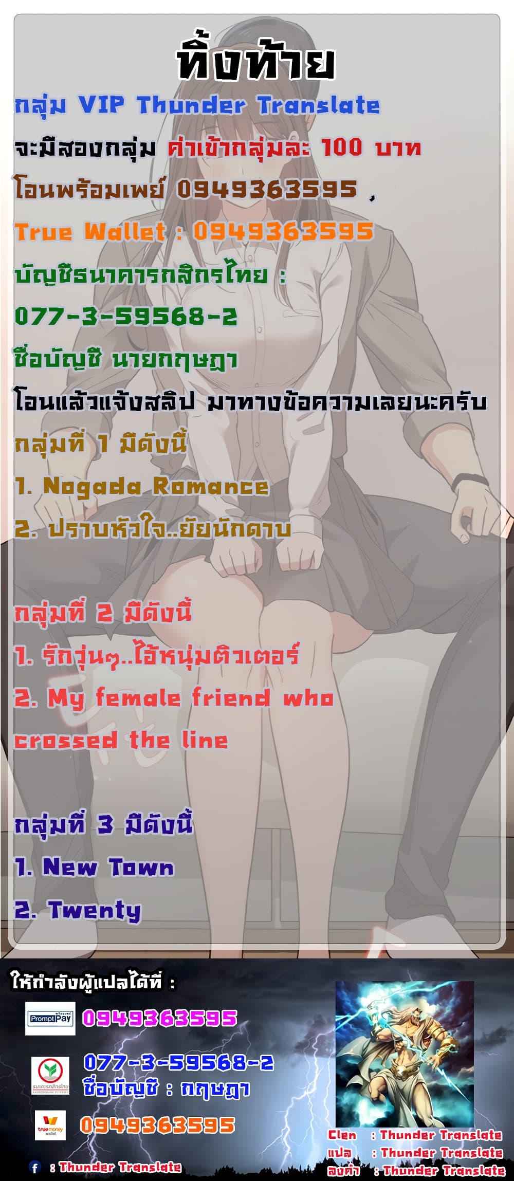 ติวเตอร์หนุ่มส่วนตัว-11-Private-Tutoring-in-These-Trying-Times-Ch.11-21