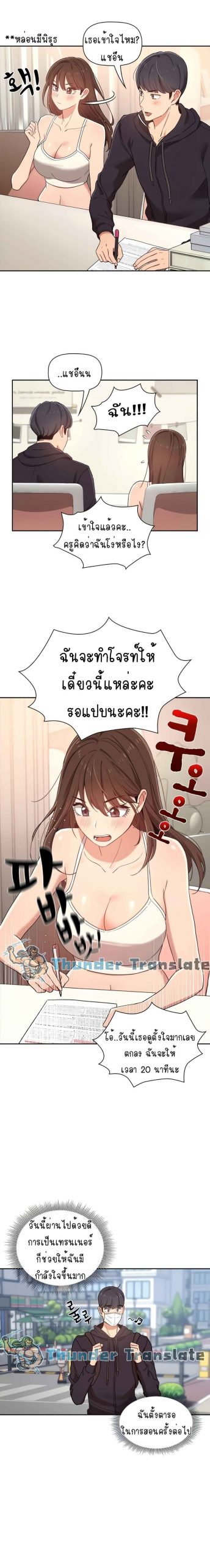 ติวเตอร์หนุ่มส่วนตัว-12-Private-Tutoring-in-These-Trying-Times-Ch.12-10