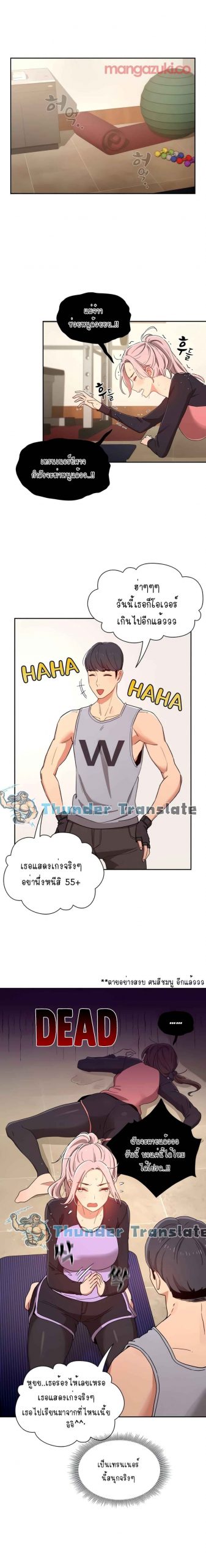 ติวเตอร์หนุ่มส่วนตัว-12-Private-Tutoring-in-These-Trying-Times-Ch.12-13