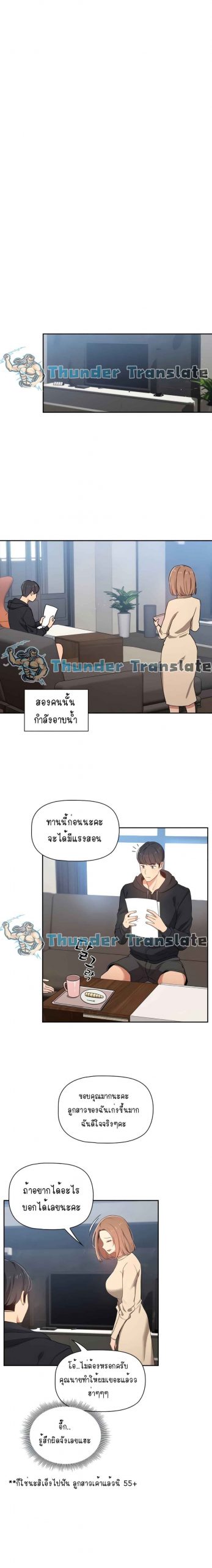 ติวเตอร์หนุ่มส่วนตัว-12-Private-Tutoring-in-These-Trying-Times-Ch.12-14