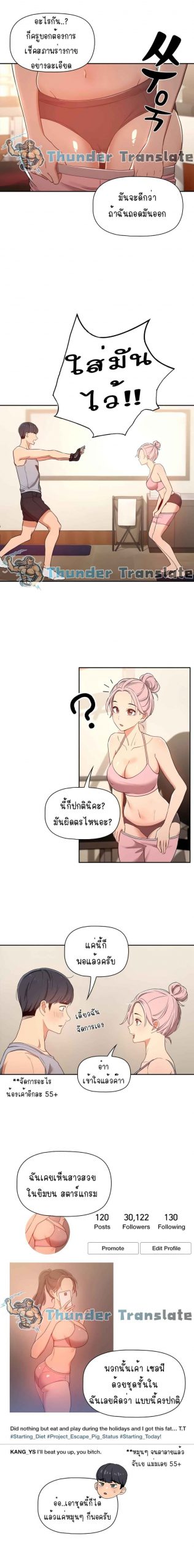 ติวเตอร์หนุ่มส่วนตัว-12-Private-Tutoring-in-These-Trying-Times-Ch.12-4