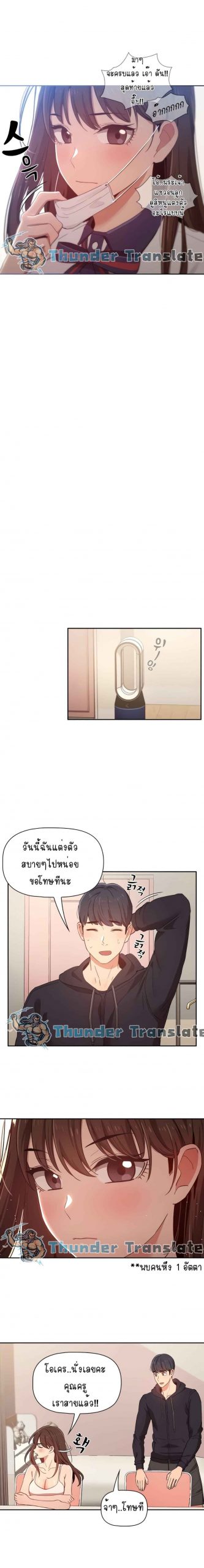 ติวเตอร์หนุ่มส่วนตัว-12-Private-Tutoring-in-These-Trying-Times-Ch.12-8