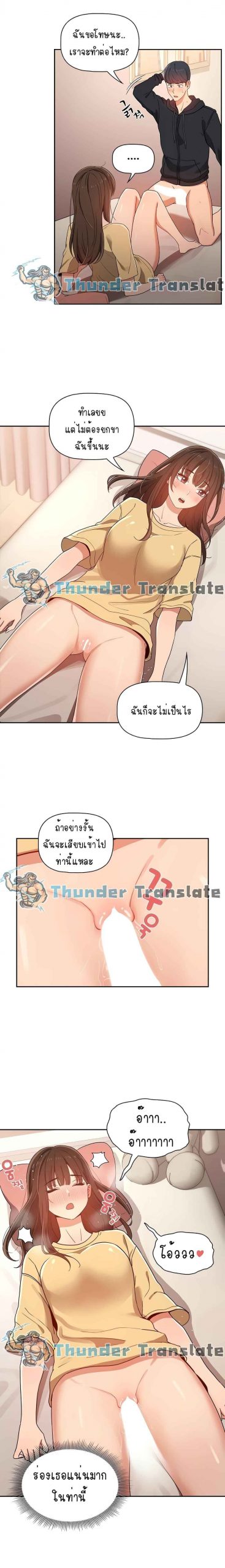 ติวเตอร์หนุ่มส่วนตัว-13-Private-Tutoring-in-These-Trying-Times-Ch.13-14