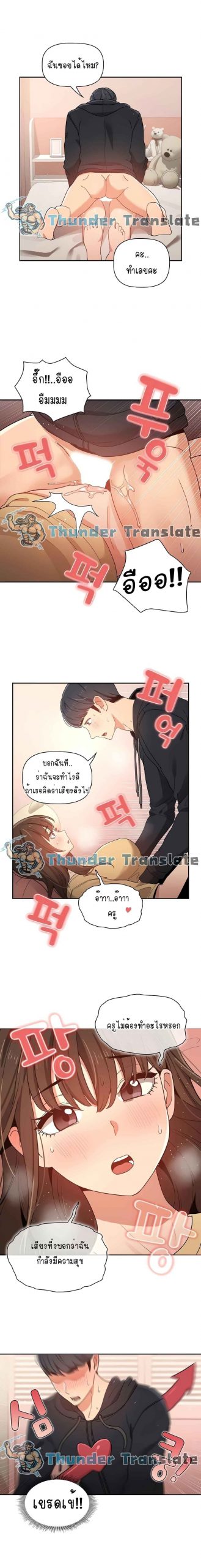 ติวเตอร์หนุ่มส่วนตัว-13-Private-Tutoring-in-These-Trying-Times-Ch.13-15