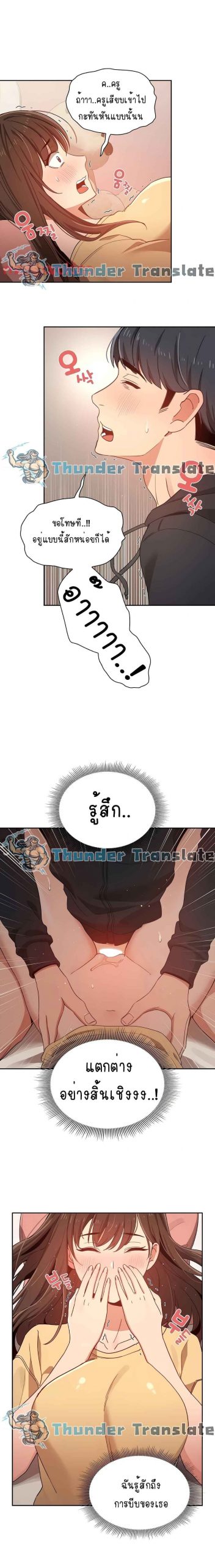 ติวเตอร์หนุ่มส่วนตัว-13-Private-Tutoring-in-These-Trying-Times-Ch.13-9