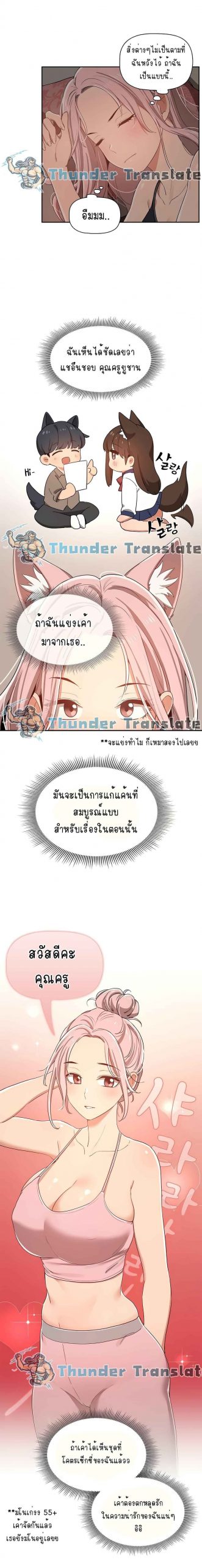 ติวเตอร์หนุ่มส่วนตัว-14-Private-Tutoring-in-These-Trying-Times-Ch.14-13