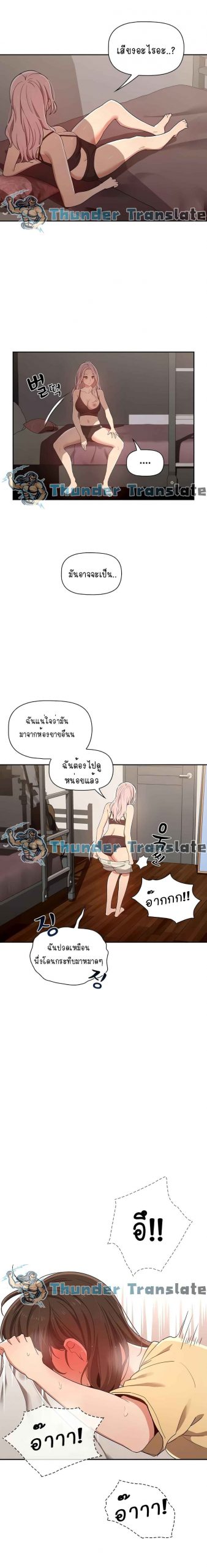 ติวเตอร์หนุ่มส่วนตัว-14-Private-Tutoring-in-These-Trying-Times-Ch.14-15