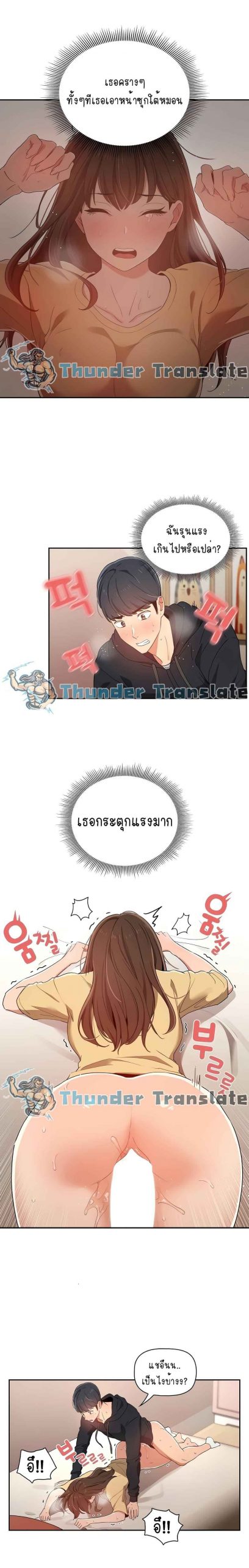 ติวเตอร์หนุ่มส่วนตัว-14-Private-Tutoring-in-These-Trying-Times-Ch.14-16