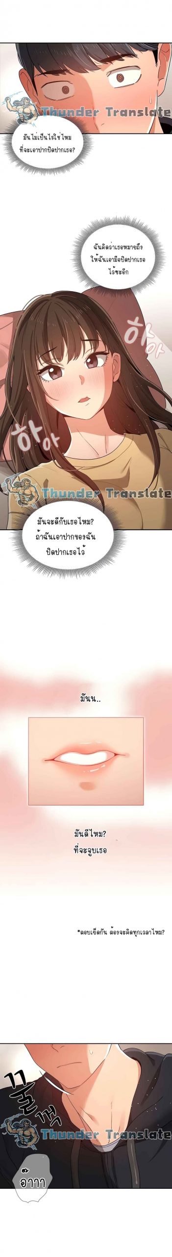 ติวเตอร์หนุ่มส่วนตัว-14-Private-Tutoring-in-These-Trying-Times-Ch.14-4