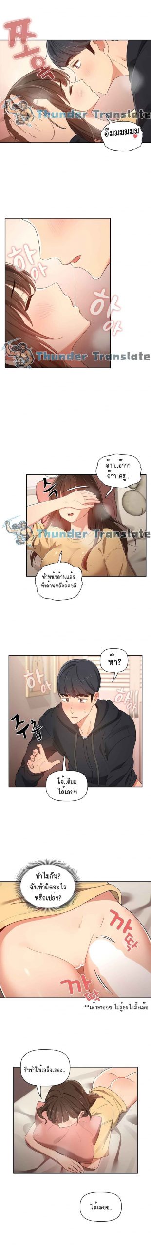 ติวเตอร์หนุ่มส่วนตัว-14-Private-Tutoring-in-These-Trying-Times-Ch.14-7