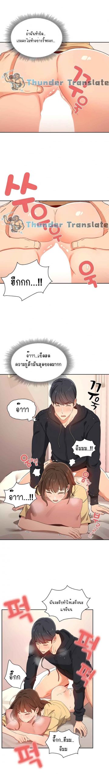 ติวเตอร์หนุ่มส่วนตัว-14-Private-Tutoring-in-These-Trying-Times-Ch.14-8