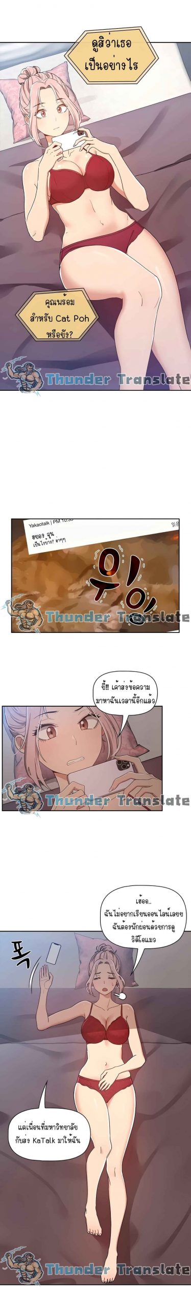 ติวเตอร์หนุ่มส่วนตัว-15-Private-Tutoring-in-These-Trying-Times-Ch.15-11