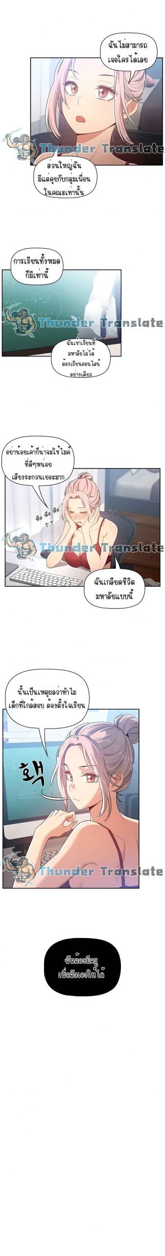 ติวเตอร์หนุ่มส่วนตัว-15-Private-Tutoring-in-These-Trying-Times-Ch.15-14