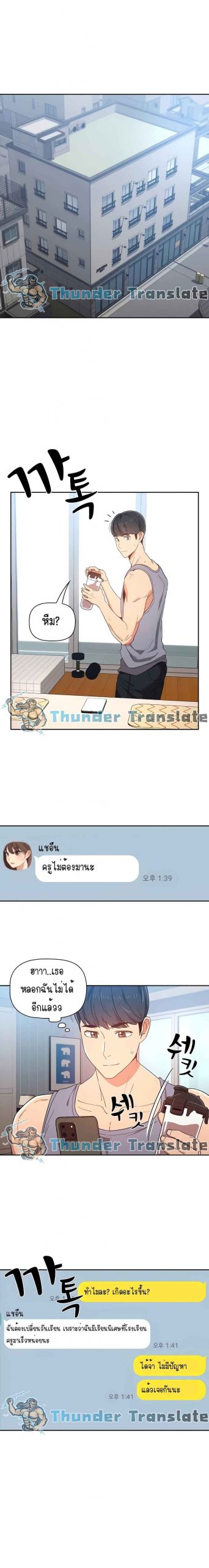 ติวเตอร์หนุ่มส่วนตัว-15-Private-Tutoring-in-These-Trying-Times-Ch.15-15