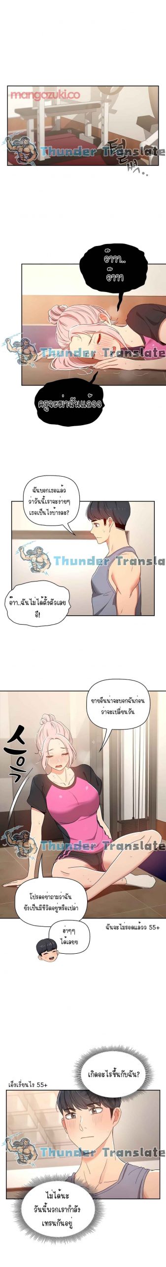 ติวเตอร์หนุ่มส่วนตัว-15-Private-Tutoring-in-These-Trying-Times-Ch.15-17