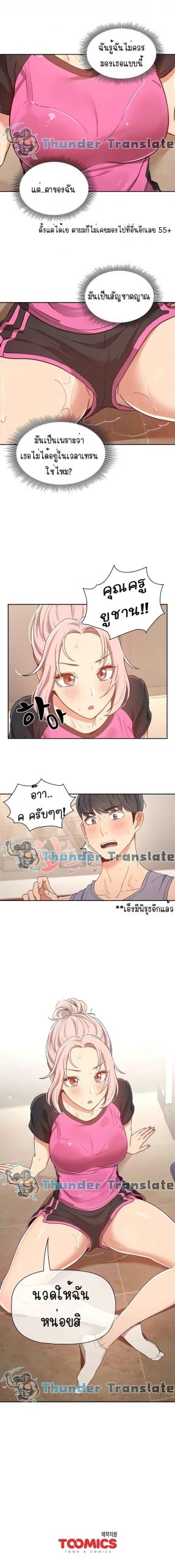 ติวเตอร์หนุ่มส่วนตัว-15-Private-Tutoring-in-These-Trying-Times-Ch.15-18