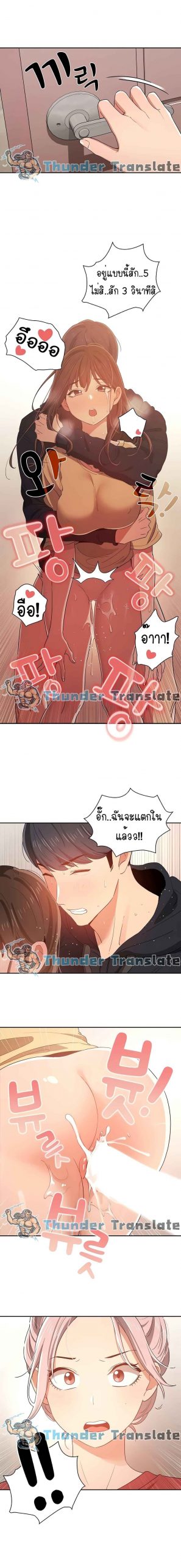 ติวเตอร์หนุ่มส่วนตัว-15-Private-Tutoring-in-These-Trying-Times-Ch.15-2