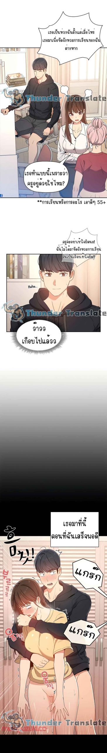 ติวเตอร์หนุ่มส่วนตัว-15-Private-Tutoring-in-These-Trying-Times-Ch.15-5